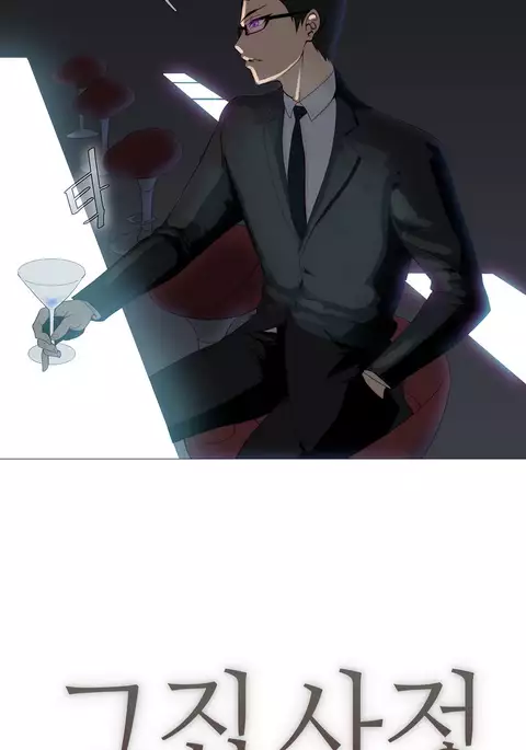 Household Affairs Ch.1-41