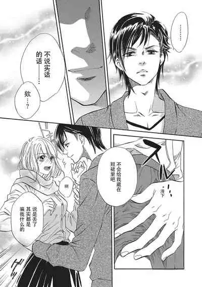 Sennpai no Kikenna Ude no Naka | 于前辈危险的手腕中