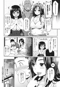 [Kotengu] Futari no Himitsu