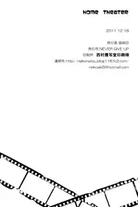 (Love Song Lesson 2nd) [NEVER GIVE UP (Nekonattou)] HOME THEATER (Uta no Prince-sama) [English] [Brolen]