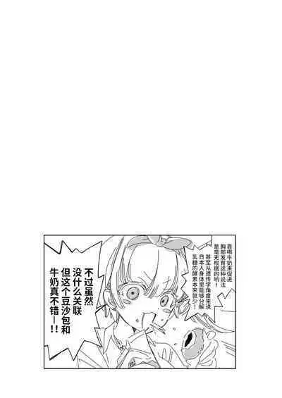 [Kamishiki (Kamizuki Shiki)] Onii-san, Watashi-tachi to Ocha Shimasen kaa? 7 [Chinese] [不咕鸟汉化组] [Digital]