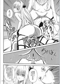 (C87) [Orenjiru (Orenchin)] Ore no Yami ga Netoraremashita (To LOVE-Ru)