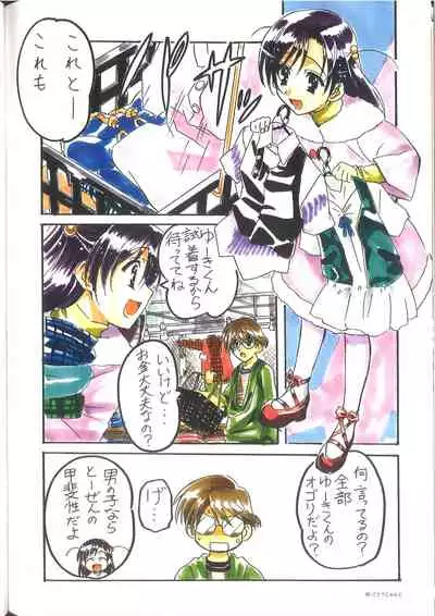 Cross Days Visual Fan Book