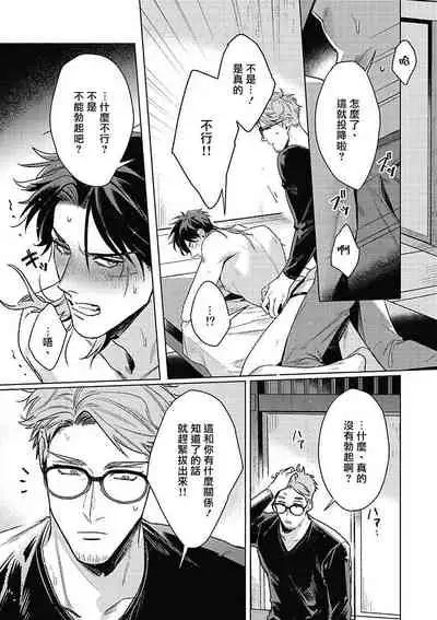 [Ichigaya Mor] Tora to Ukigumo | 虎与浮云 [Chinese] [冒险者公会] [Digital]