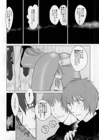 (HaruCC19) [Luminescence (Melhico)] Shining Ninpouchou "In" (Uta no Prince-sama)