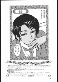 (C66) [Ganso Sonoda Ya (Various)] Megaton Punch 5 (Emma - A Victorian Romance)