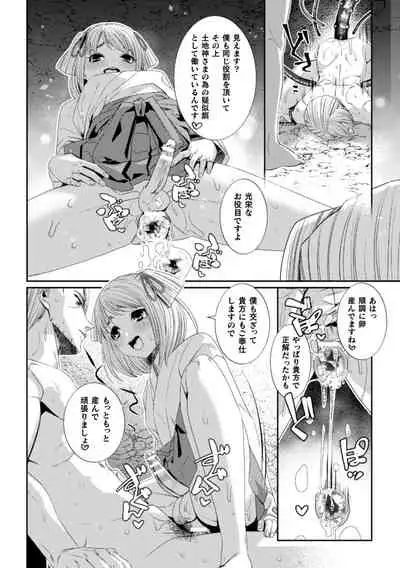 [アンソロジー] BlackCherryアンソロジー 触手姦 メスに堕ちゆく男どもVol.1