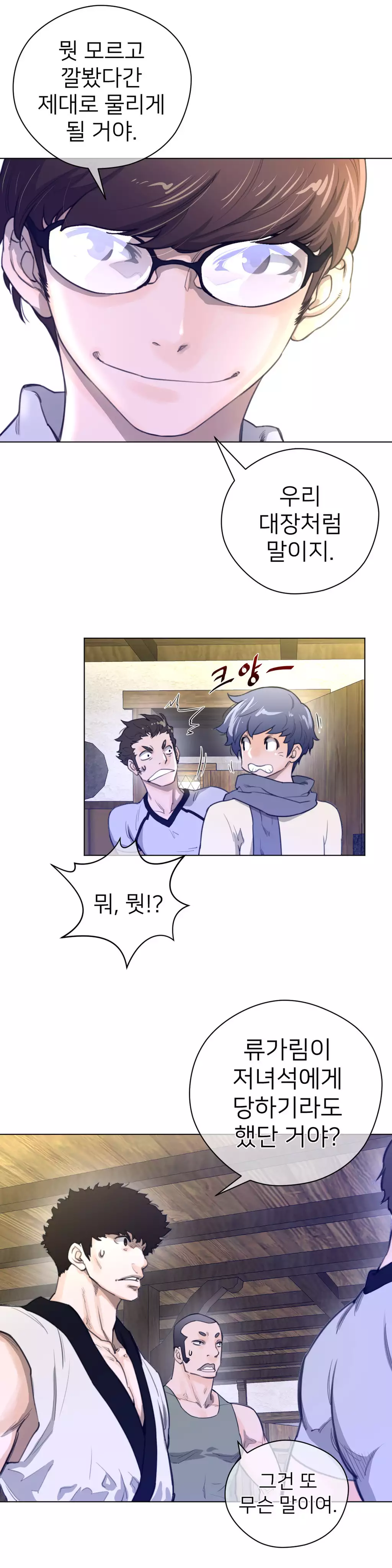 Perfect Half Ch.1-42