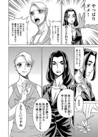 [Tamaki Nozomu] Uchi no Musume ni Te wo Dasu na! -Oyako Heroine Funtousu- Vol.2 [Digital]