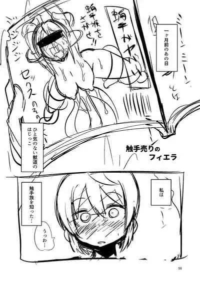 Shokushu Uri no Cult Soushuuhen 1