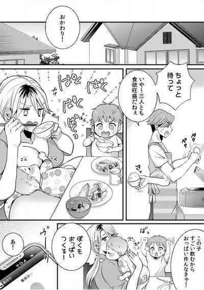 [niko] Darashina Tsuma to Yoshi Yoshi Etchi! Kimochīi kara Oku ni Chodaii! [R18] 1-6