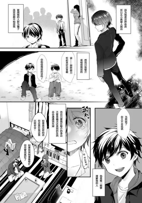 Otsukaresama desu Nyotaika-chan!