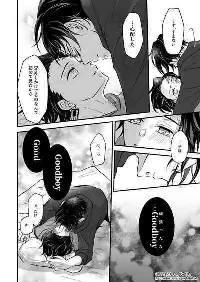 TakeTan Tamasudare ④