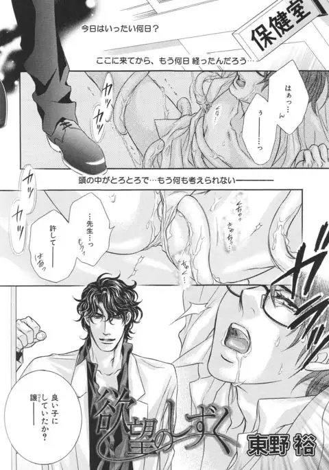 b-BOY Phoenix Vol.14 Kichiku Tokushuu