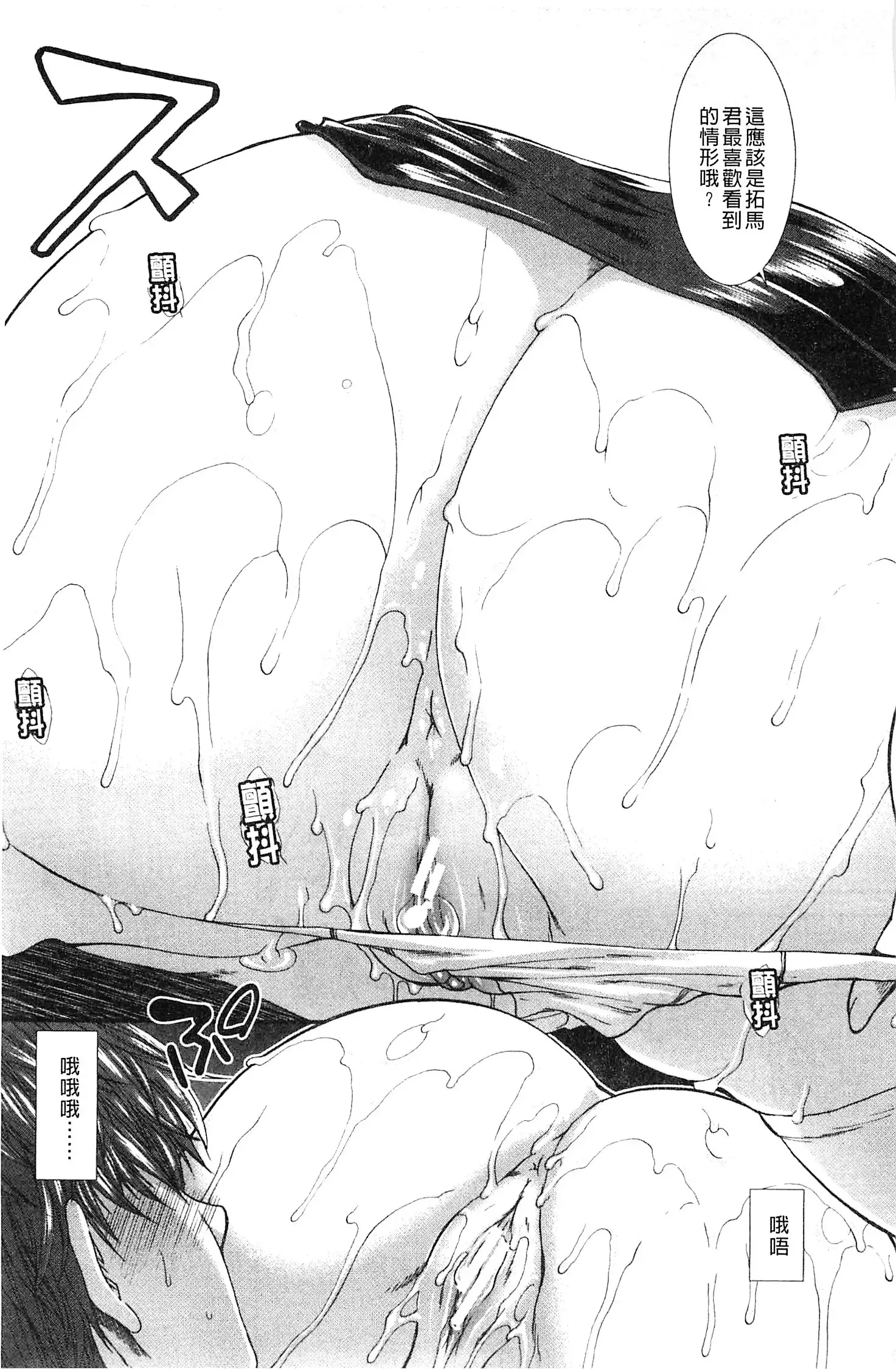 Onaho Viber | 自慰套按摩棒