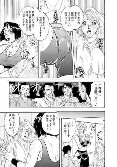 Roshutsu Chōkyō ～ go Shujin sama , watashi o Shitsuke kete Kudasai … 1