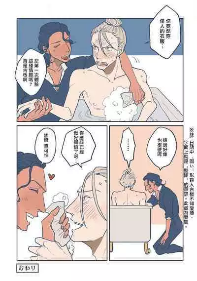 [Nola Obake] Bijou (Full Color) Ch. 1-6 [Chinese] [冒险者公会]