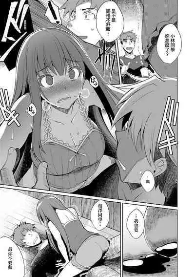 LOVELESS SEX | 先性後愛