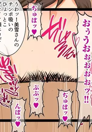 Strong Dominatrix Mother and Trashy Guy