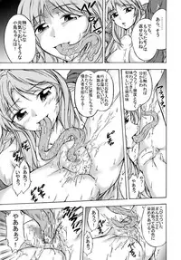 [Cat Tower (Nya Gomaru)] Shoku Futokoro Ma - Futanari Inma no Ikenie