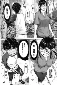 [Ueno Naoya] Mesukano Inbina Mesu Kanojotachi To No Hibi | 牝獸女友 [Chinese]