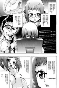 [Kouzuki Rio] Saiminjutsu de Mesu Dorei wo Teni Ireru Houhou Ch.1-3 [Chinese] [Menethil个人汉化]