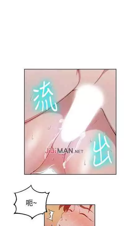 【周六连载】秘密教学（作者：美娜讚 & 鋼鐵王） 第1~61话