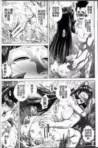 [Oobanburumai] Die in seen [Chinese]