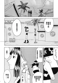 (C66) [Crimson Comics (Carmine)] Dancing Animation Run (One Piece) [Chinese] [木木]