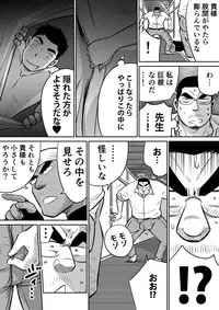 [Akahachi] Orenchi no Mahoutsukai 3 -Horegusuri Daisakusen!-