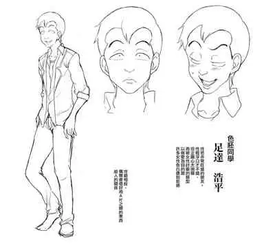 [Aiue Oka] FamiCon - Family Control Ch.1 (COMIC ExE 29) [Chinese] [洨五組] [Digital]