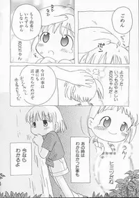 Hin-nyu v11 - Hin-nyu Kyouiku