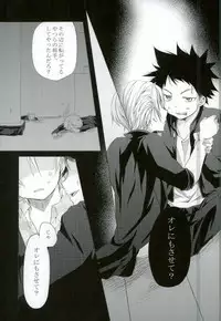 ダミーログイン (Shokugeki no Soma)