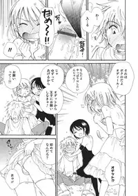 [Anthology] Otokonoko HEAVEN Vol. 22 [Digital]