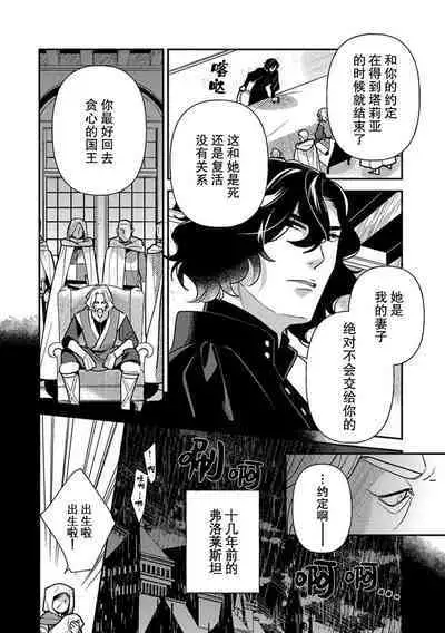 Tensei Oujo wa Saikyou Mahoutsukai no Ude no Naka | 与凶恶魔法师拥抱的重生王女 1-8 end