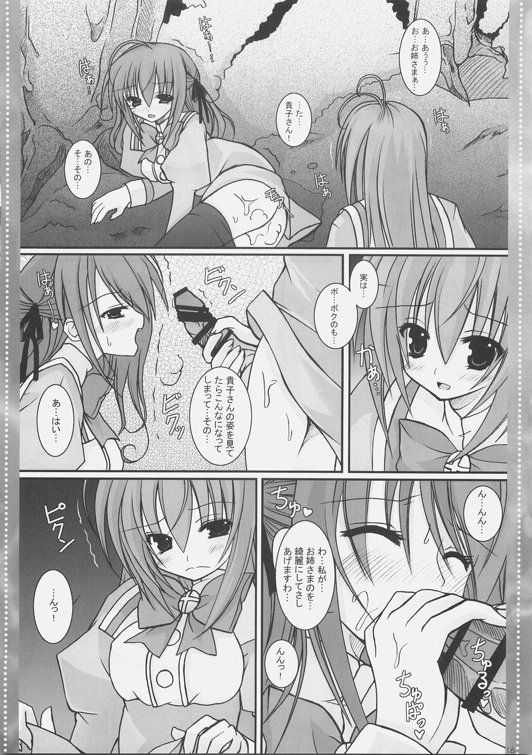 Otome Wa Boku Ni Koishiteru Hentai