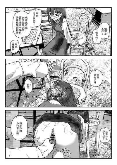 [Kakuninii] Utsuru to Norinori de Nandemo Ukeirechau Bideo Kamera [Chinese] [后悔的神官个人汉化] [Digital]