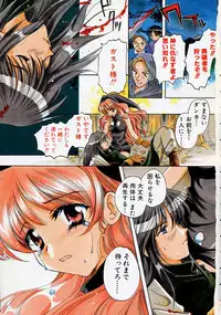 [Kouno Yukiyo] Hoshi Ni Miru Yume