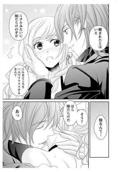 Ero ◆ Meruhen Aoi Tori 1-10