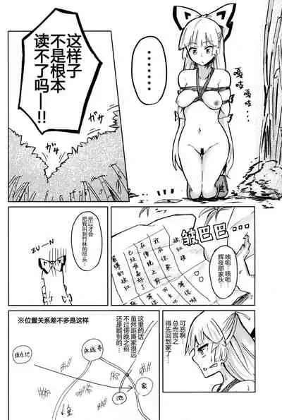 Chikurin Running | 竹林 Running