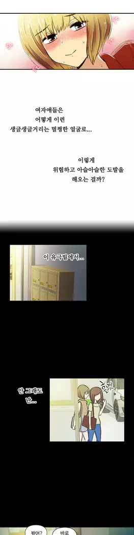 One Room Hero Ch.1-39