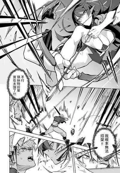 Meikyuu kara Deru made ga Bouken desu