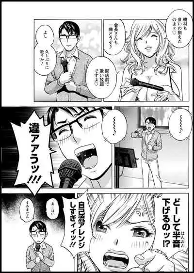 [Hidemaru] Yurase Bikyonyuu! Hataraku J-Cup Ch. 1-8 [Digital]