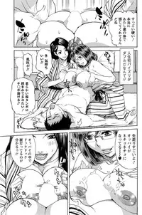 [Makibe Kataru] Mirai de Jyukujyo to!