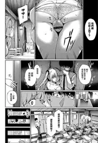 [Gentsuki] Kimi Omou Koi - I think of you. Ch. 1-7 [Chinese] [无毒汉化组]