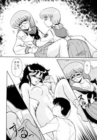 [みやもと留美] しのぶルナティック