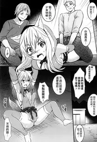 [Anthology] 2D Comic Magazine Jingai Musume Haramase Kedakaki Mesu-tachi wa Ningen Kodane ni Kuppuku Suru | 讓人外娘懷孕 [Chinese]