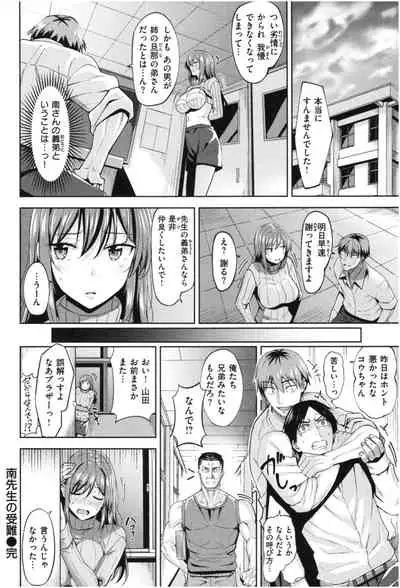 Hatsujou Strawberry - Hot Strawberry