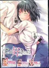 [Yuzuki n Dash] Zutto suki Datta Ch. 1-5