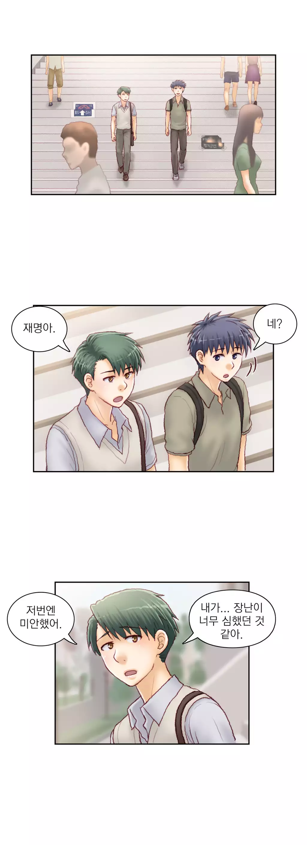 Wrath of the Tutoring Ch.1-44